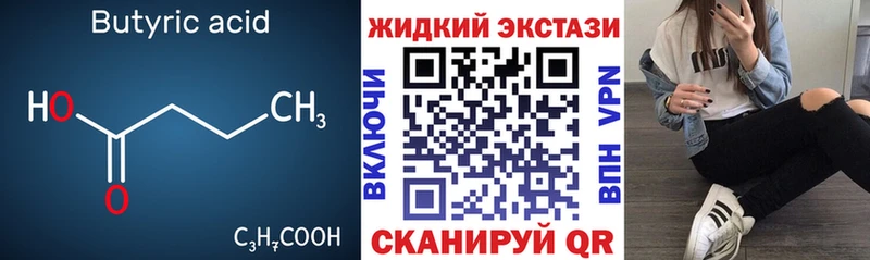 купить  цена  Карпинск  БУТИРАТ BDO 33% 