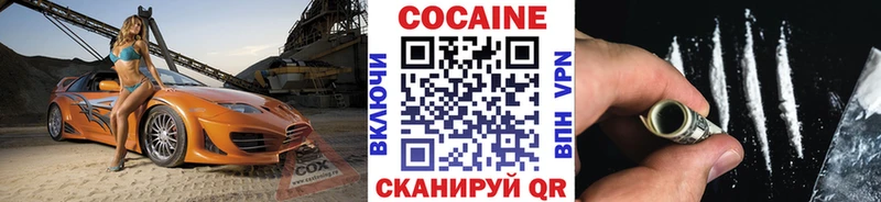 Cocaine VHQ  дарнет шоп  Карпинск 