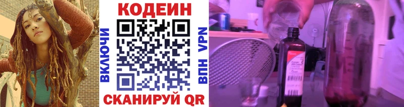 Codein Purple Drank  Карпинск 