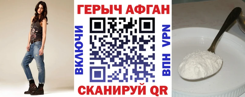 ГЕРОИН белый  наркотики  Карпинск 