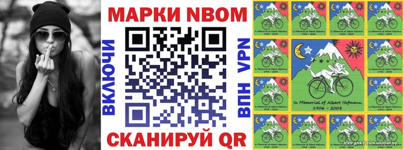 Наркотические марки 1500мкг Карпинск